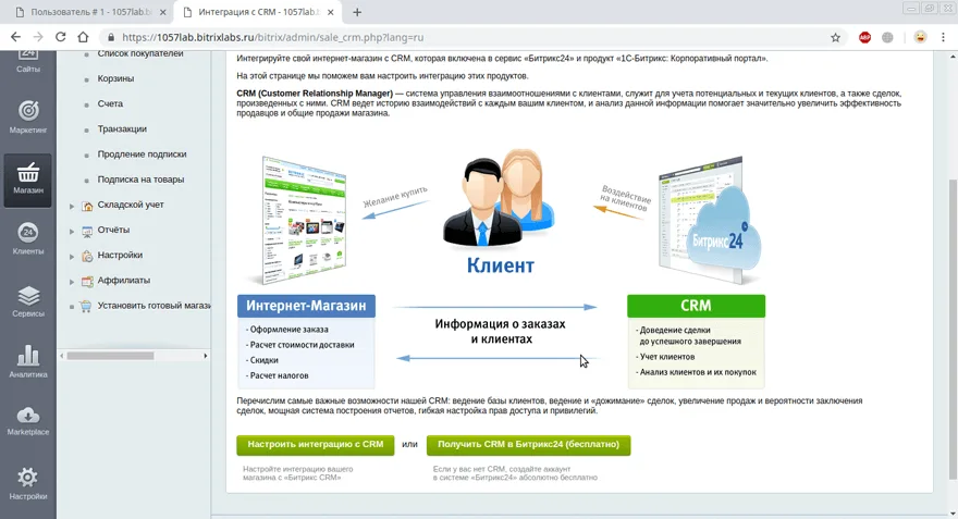 1C-Bitrix Framework 1C-bitrix